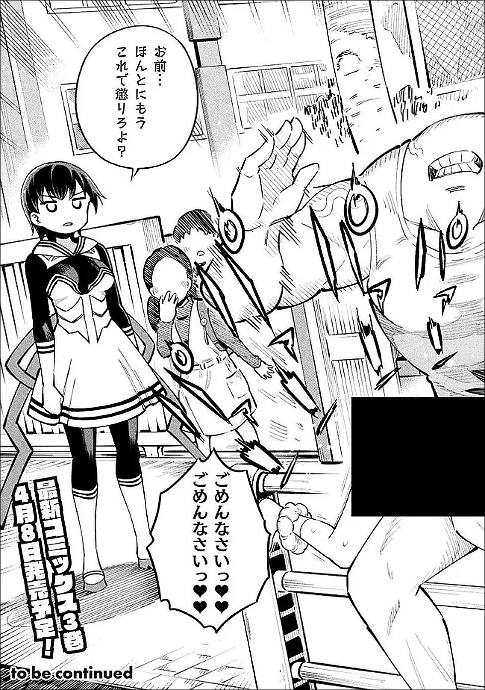 Mahou Shoujo x Haiboku Saiban Chapter 6 40ページ