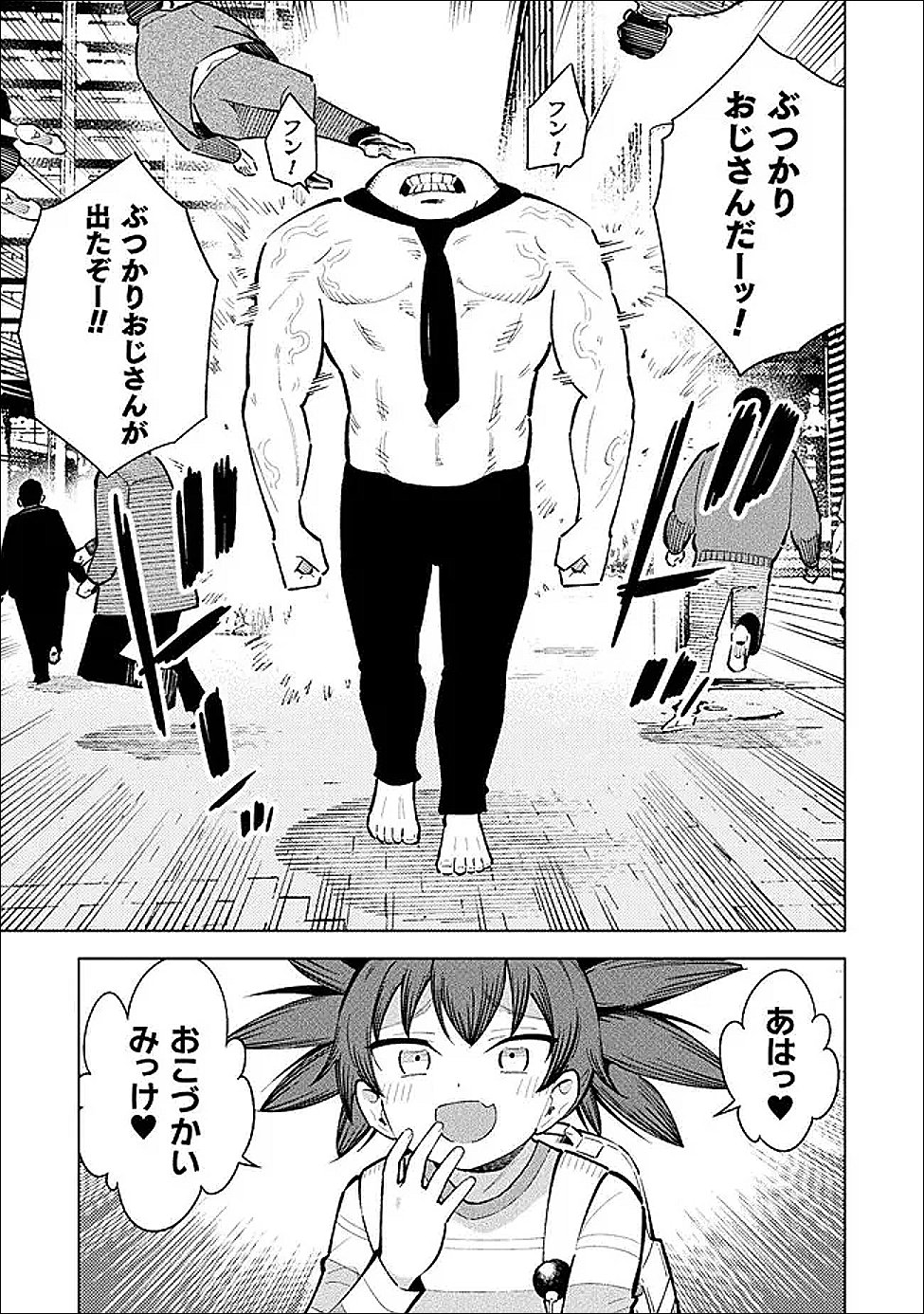 Mahou Shoujo x Haiboku Saiban Chapter 6 5ページ