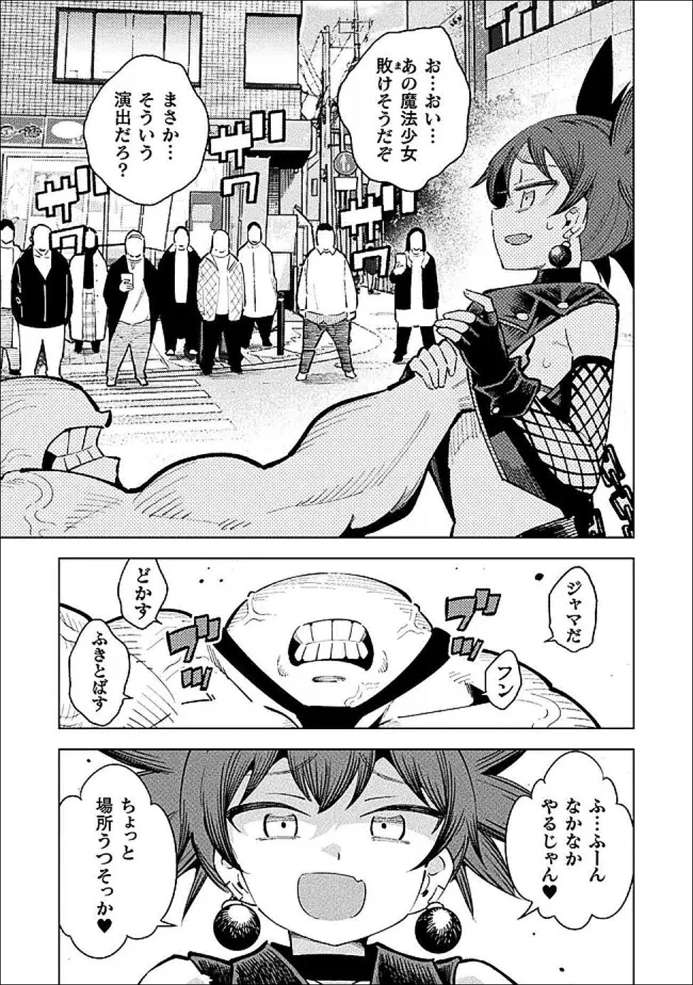 Mahou Shoujo x Haiboku Saiban Chapter 6 7ページ