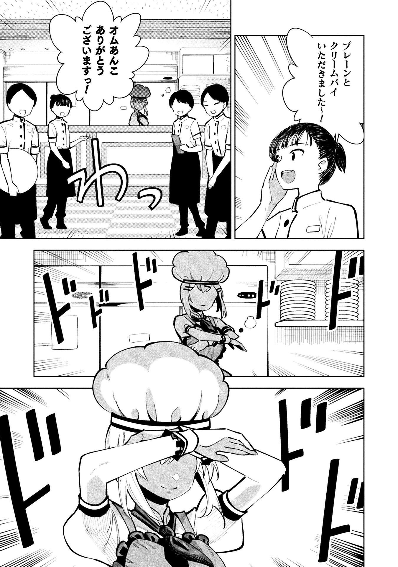 Mahou Shoujo x Haiboku Saiban Chapter 7.1 13ページ