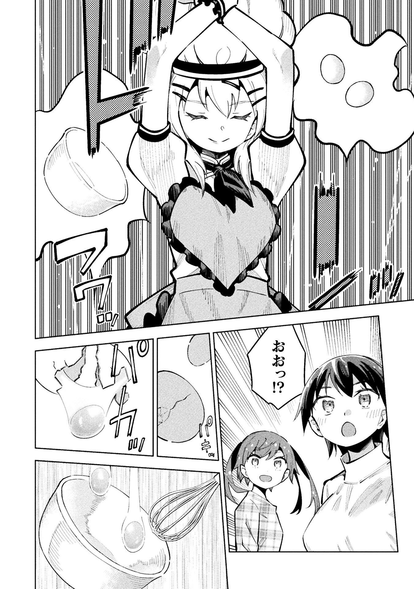 Mahou Shoujo x Haiboku Saiban Chapter 7.1 14ページ