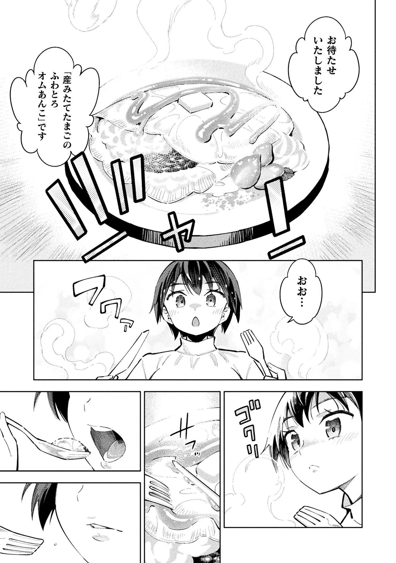 Mahou Shoujo x Haiboku Saiban Chapter 7.1 17ページ