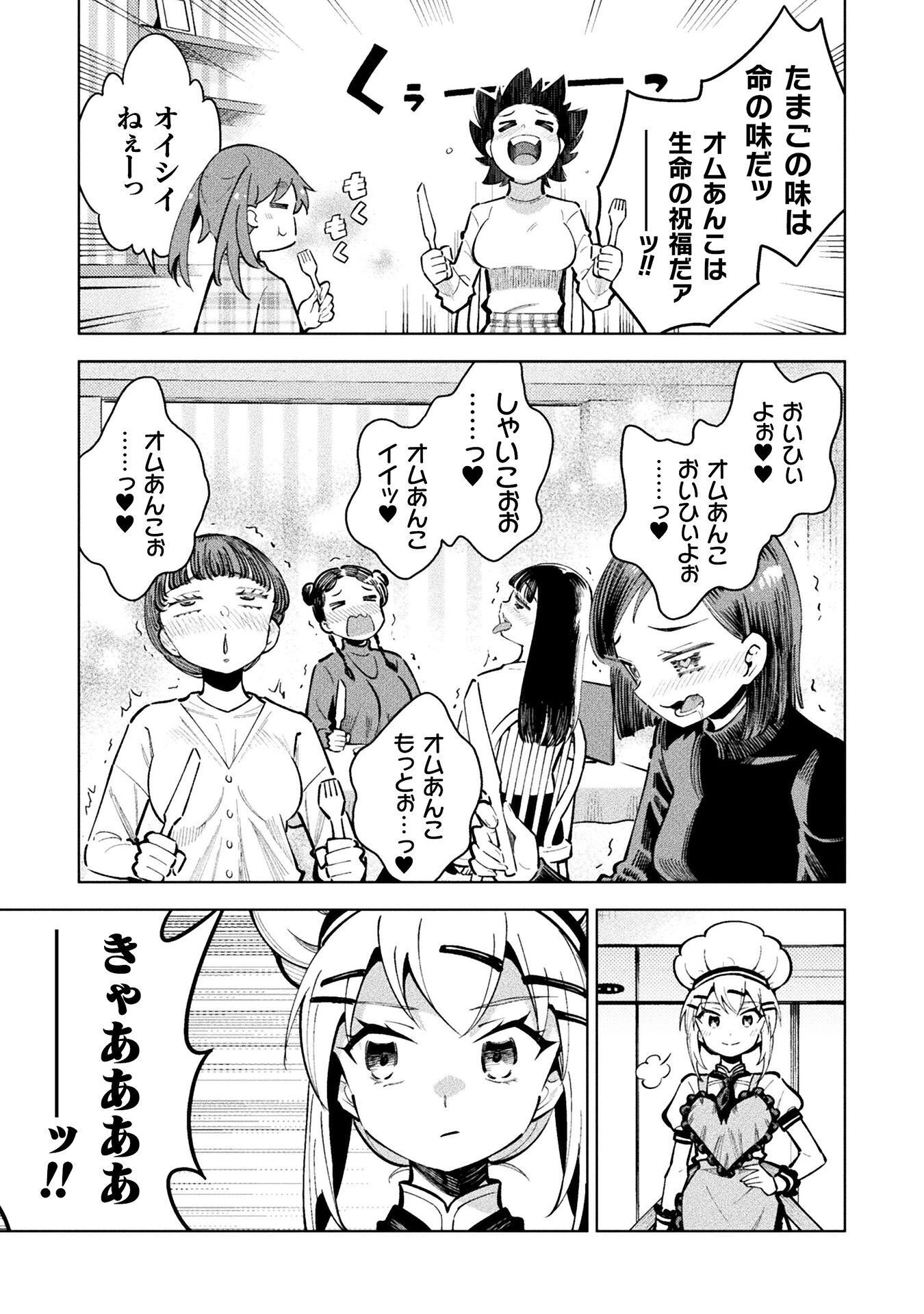 Mahou Shoujo x Haiboku Saiban Chapter 7.1 19ページ