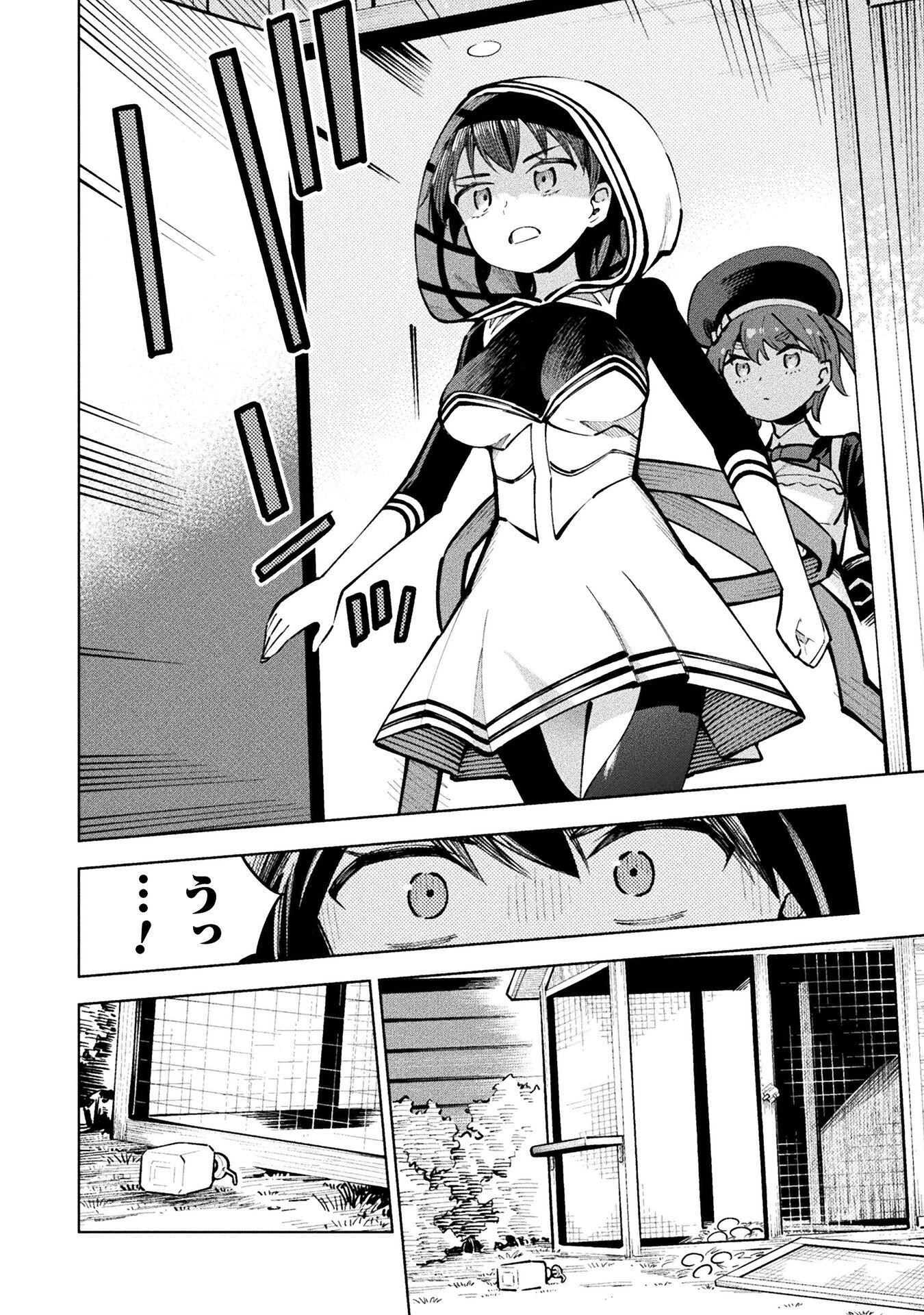 Mahou Shoujo x Haiboku Saiban Chapter 7.1 24ページ