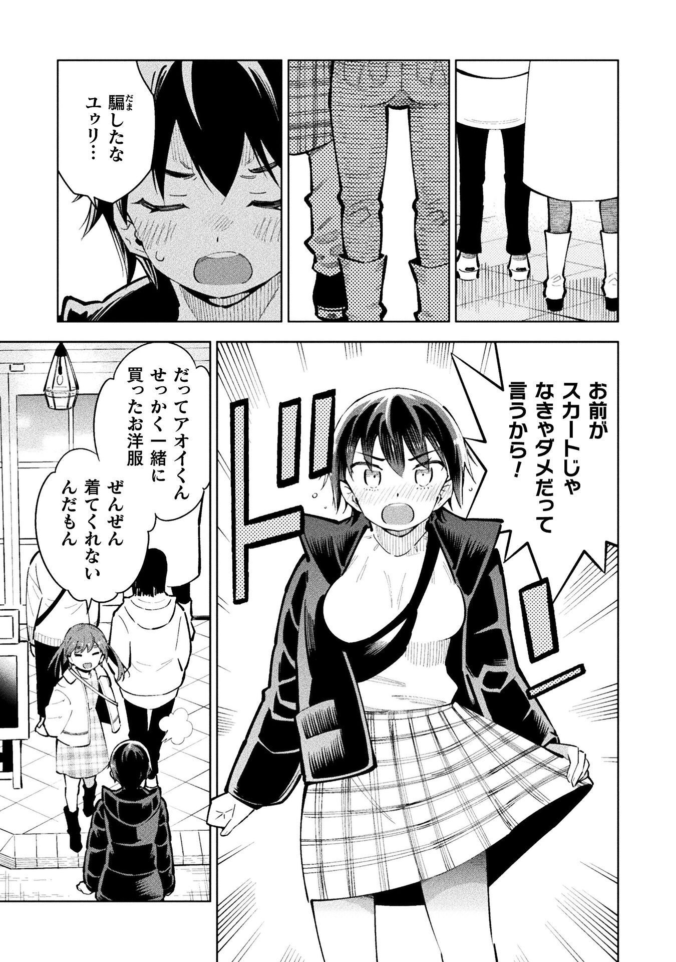 Mahou Shoujo x Haiboku Saiban Chapter 7.1 5ページ