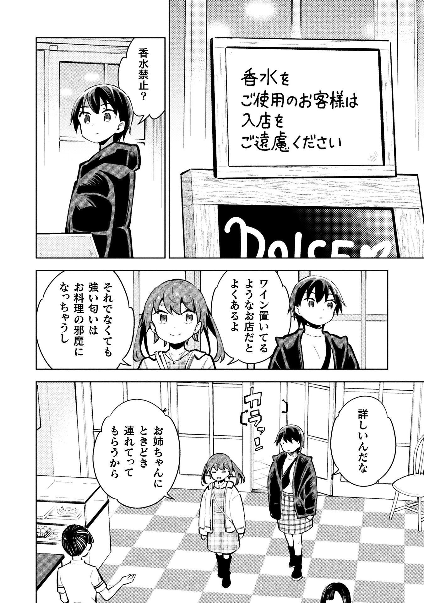 Mahou Shoujo x Haiboku Saiban Chapter 7.1 8ページ