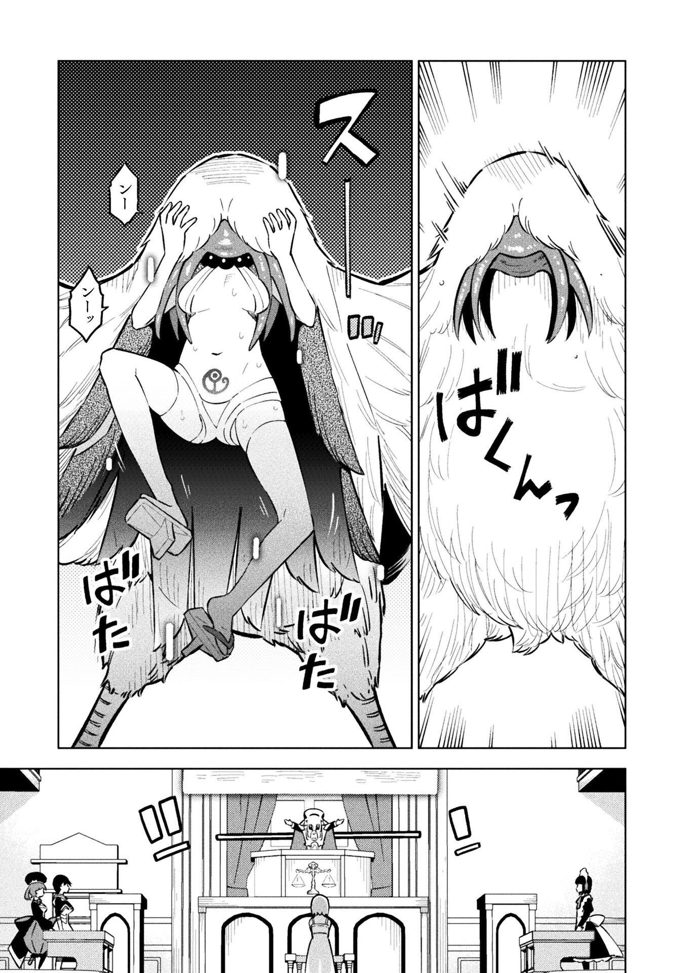 Mahou Shoujo x Haiboku Saiban Chapter 7.2 11ページ