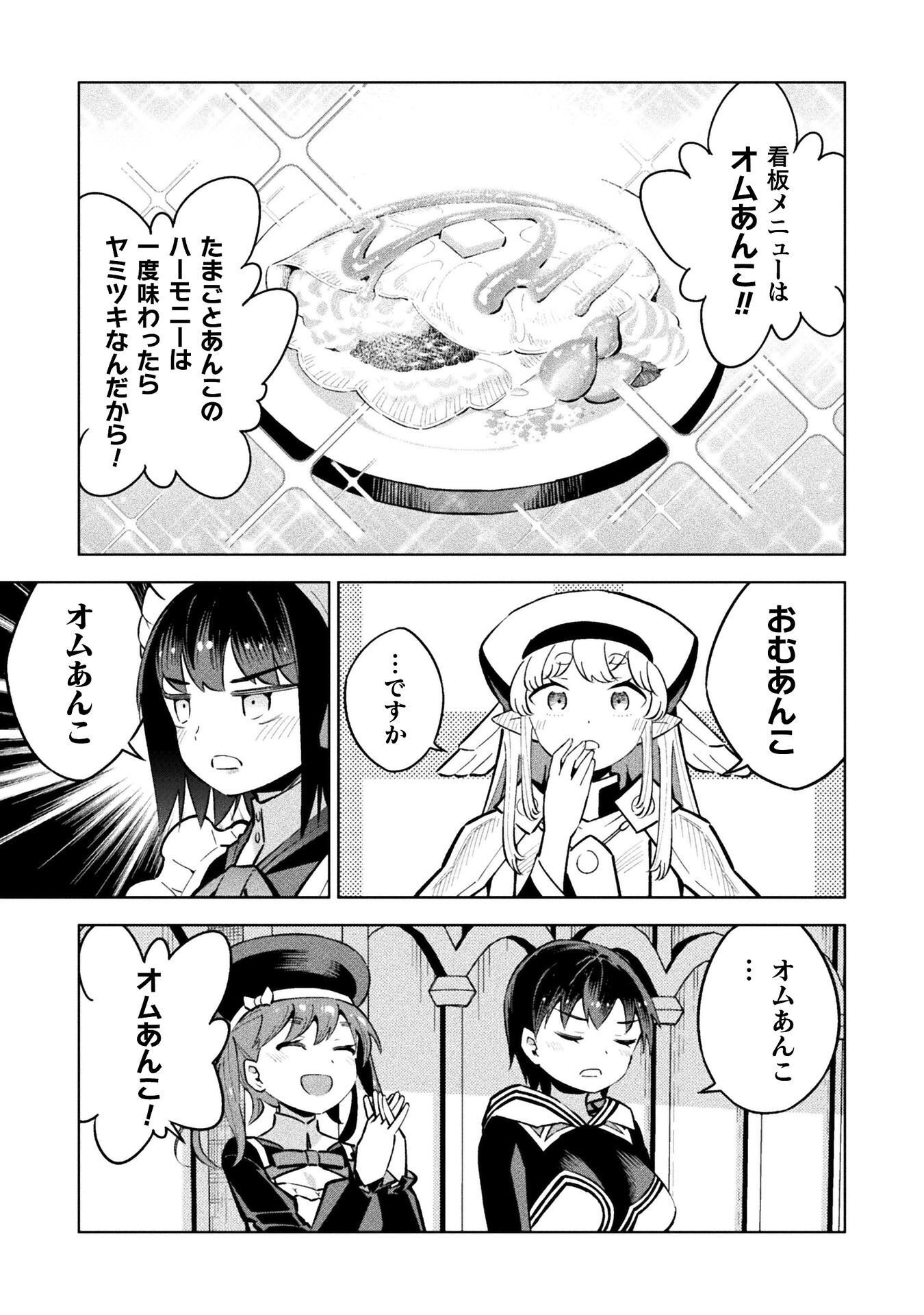 Mahou Shoujo x Haiboku Saiban Chapter 7.2 17ページ