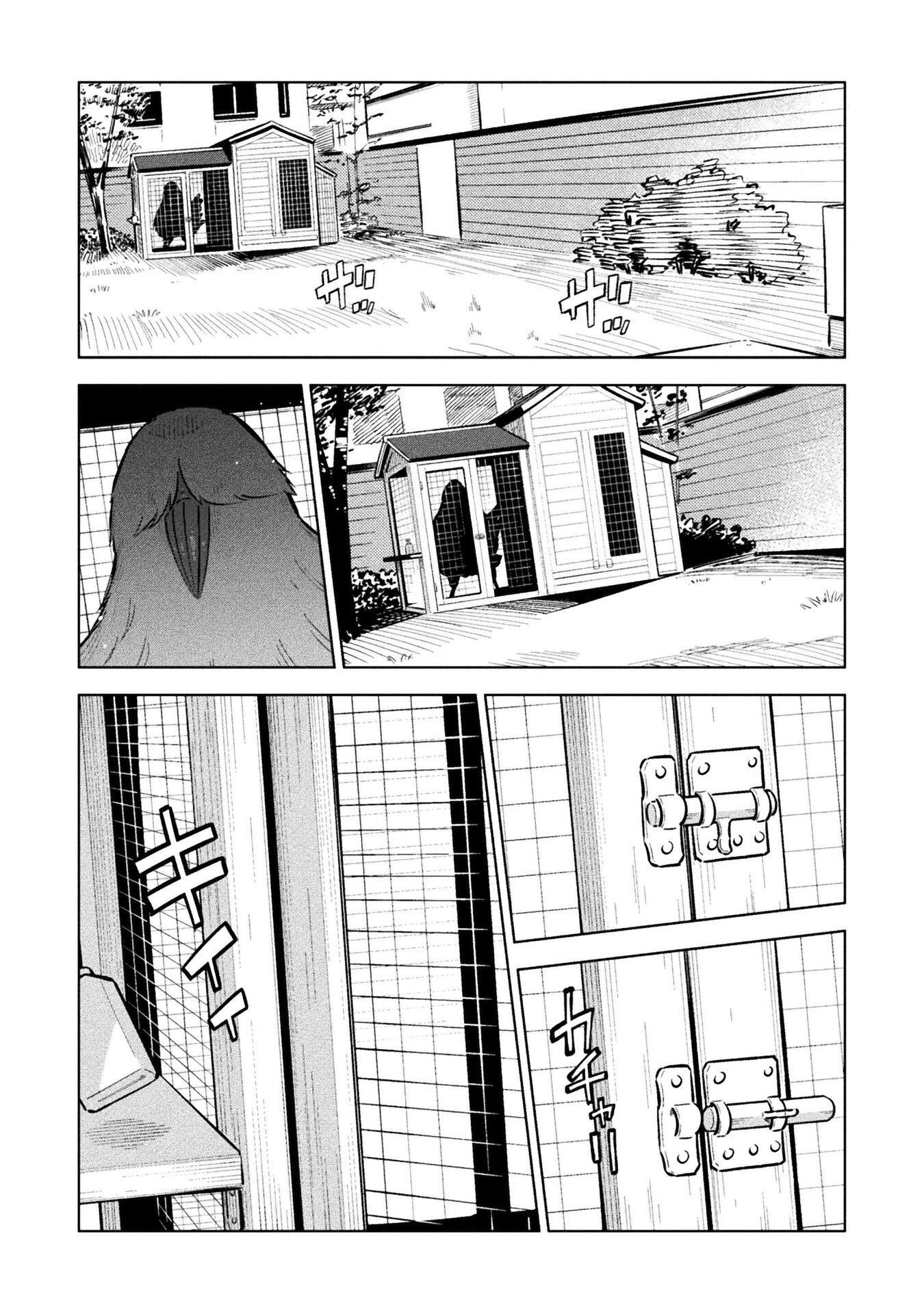 Mahou Shoujo x Haiboku Saiban Chapter 7.2 9ページ