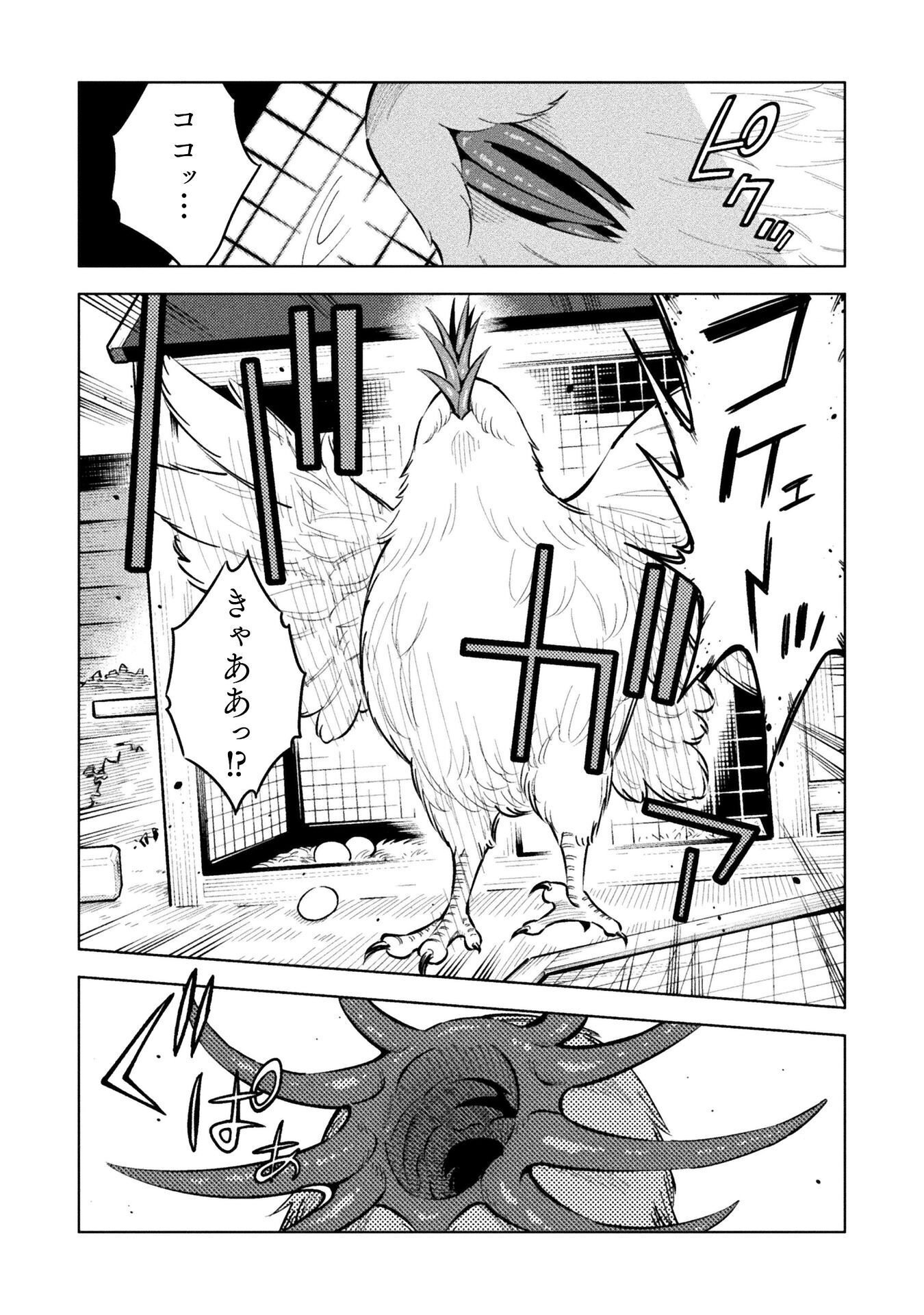 Mahou Shoujo x Haiboku Saiban Chapter 7.2 10ページ