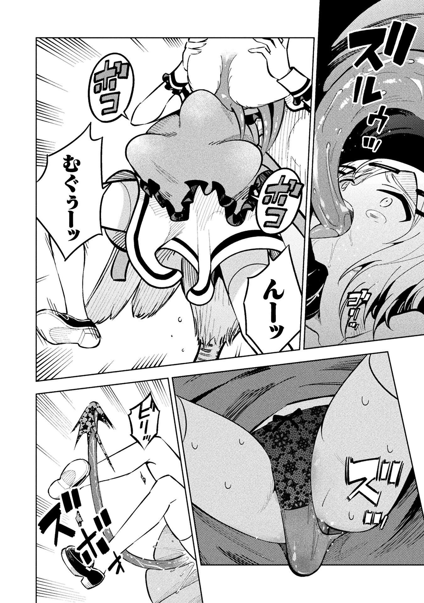 Mahou Shoujo x Haiboku Saiban Chapter 7.4 18ページ