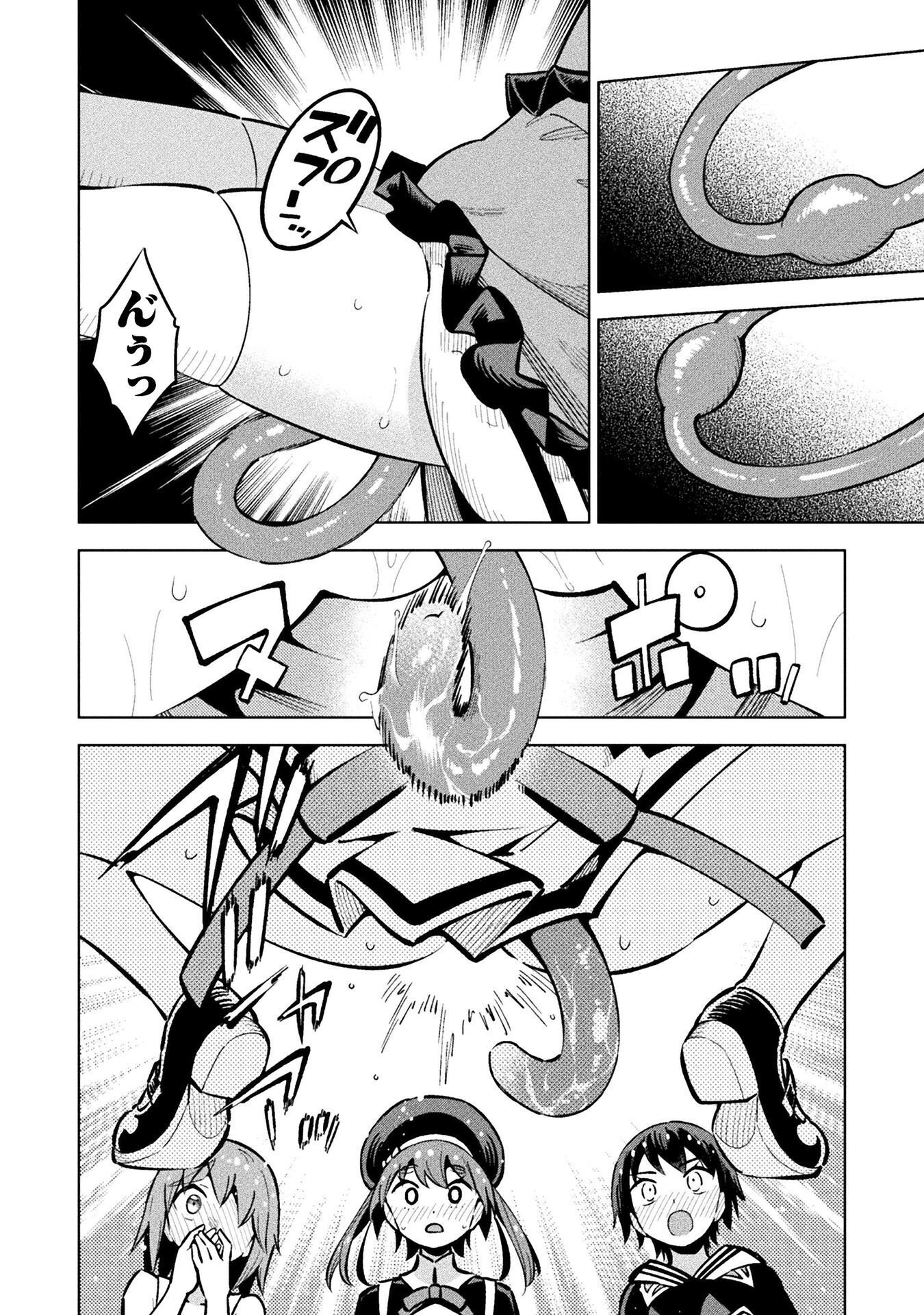 Mahou Shoujo x Haiboku Saiban Chapter 7.4 20ページ