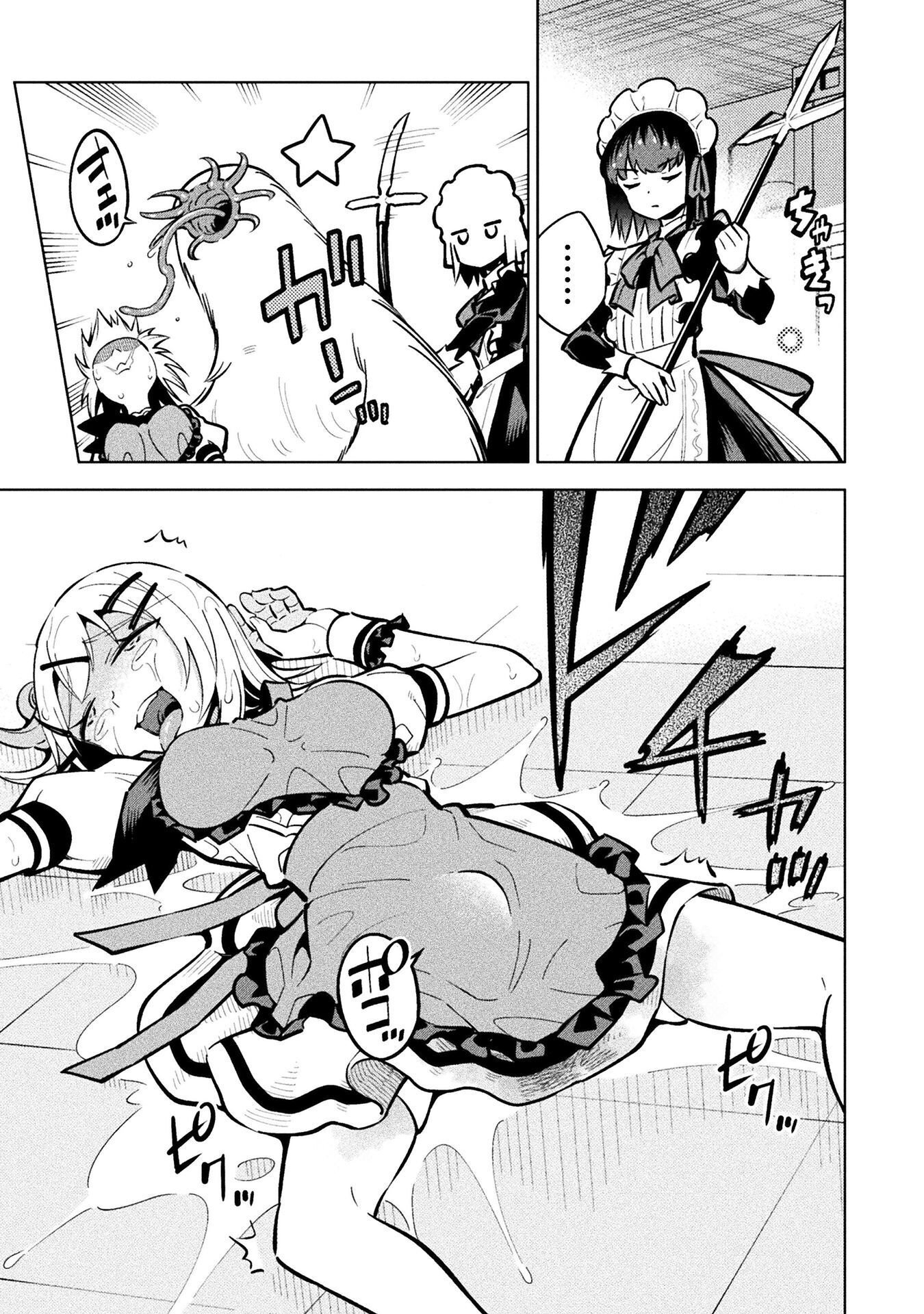 Mahou Shoujo x Haiboku Saiban Chapter 7.4 23ページ