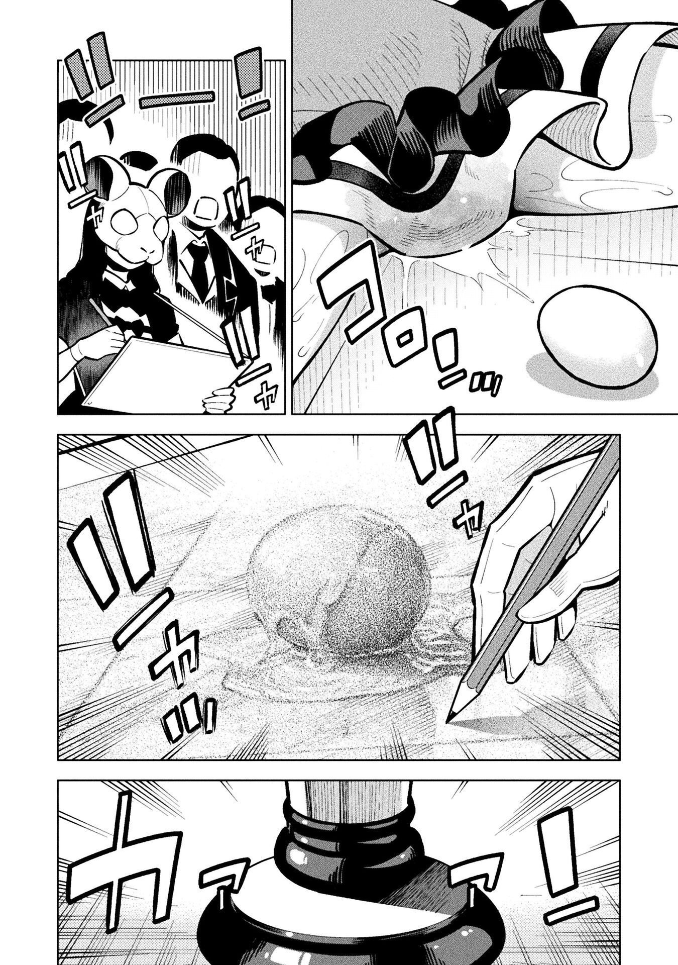 Mahou Shoujo x Haiboku Saiban Chapter 7.4 24ページ