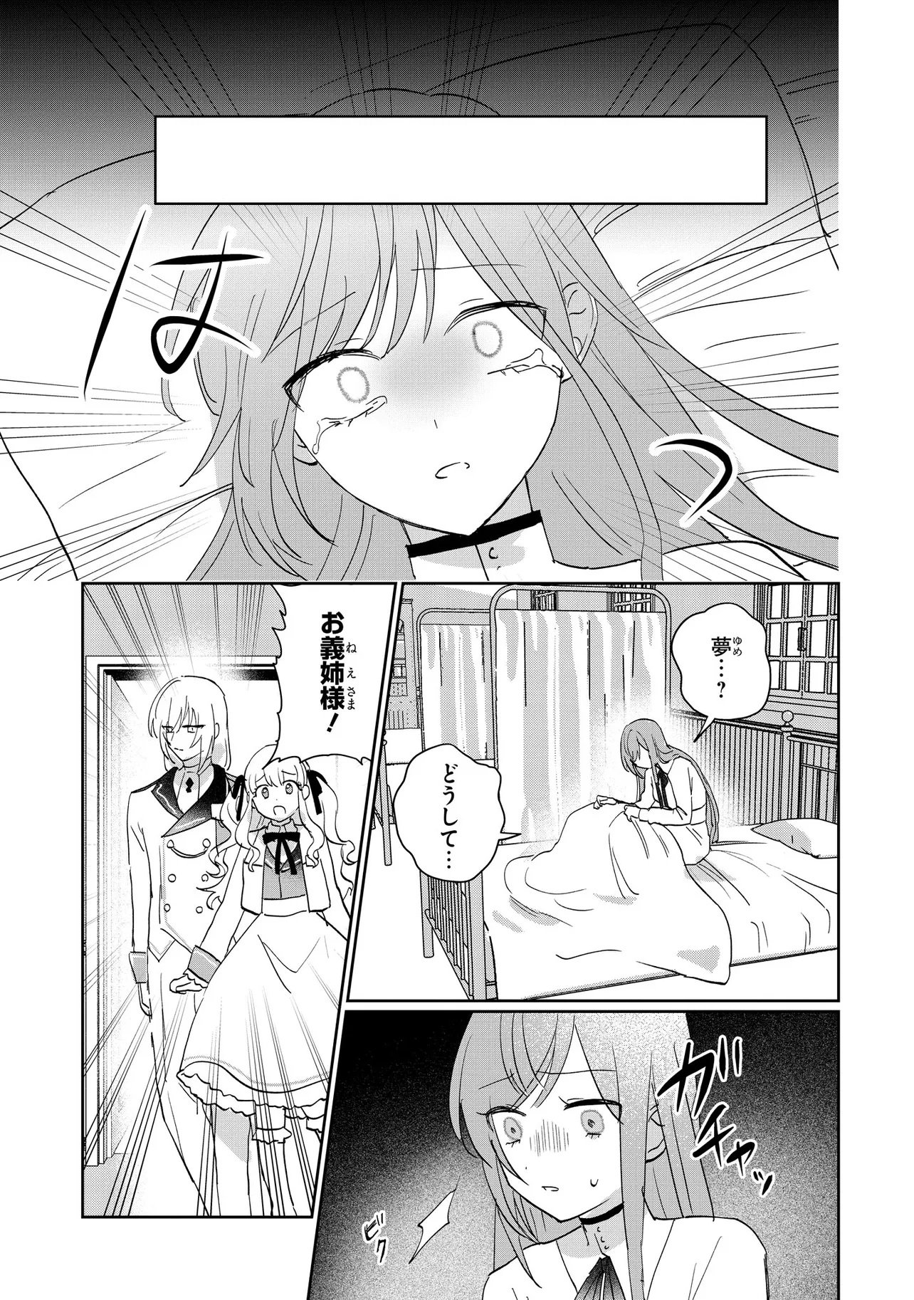 Mahou no Kagami Chapter 1 40ページ
