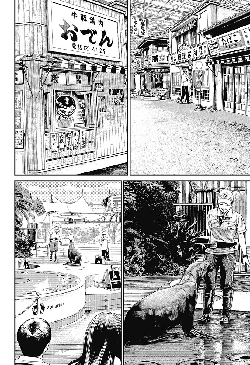 Dandadan Chapter 232 10ページ