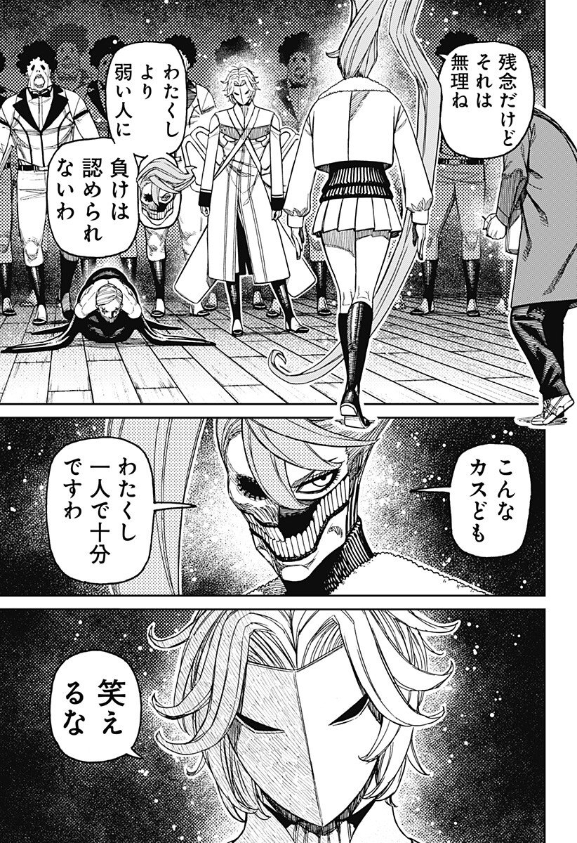 Dandadan Chapter 233 13ページ