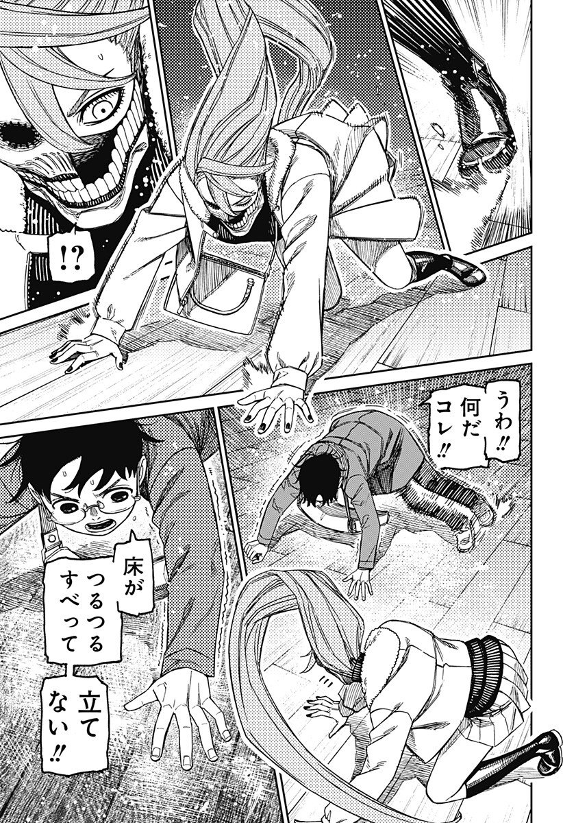 Dandadan Chapter 233 17ページ