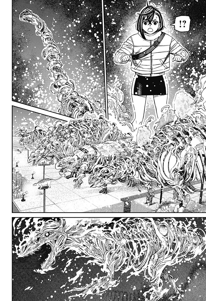 Dandadan Chapter 233 4ページ