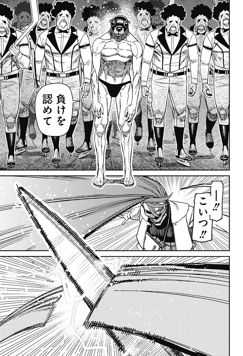 Dandadan Chapter 234 15ページ