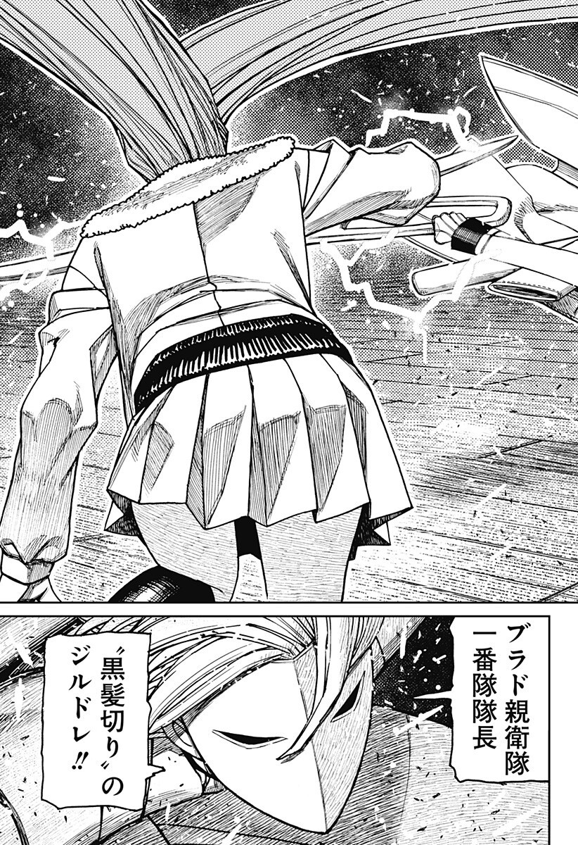 Dandadan Chapter 234 5ページ