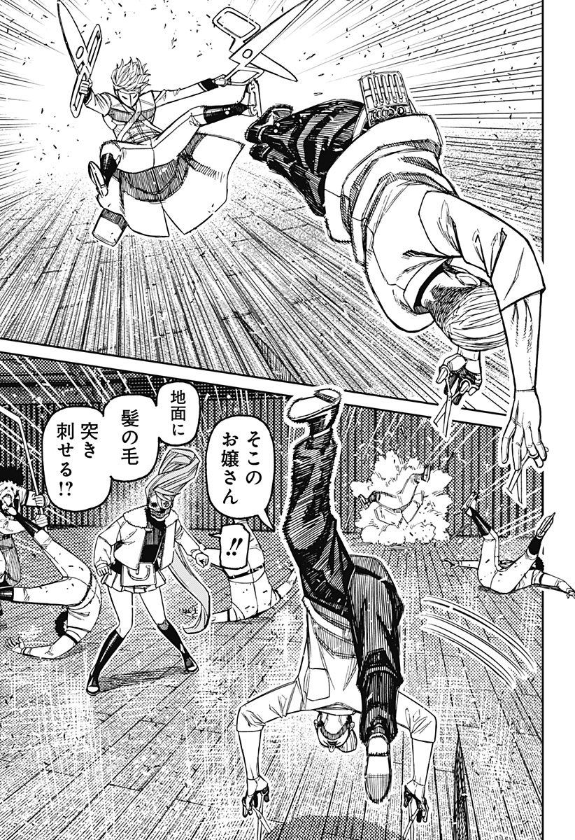 Dandadan Chapter 235 11ページ