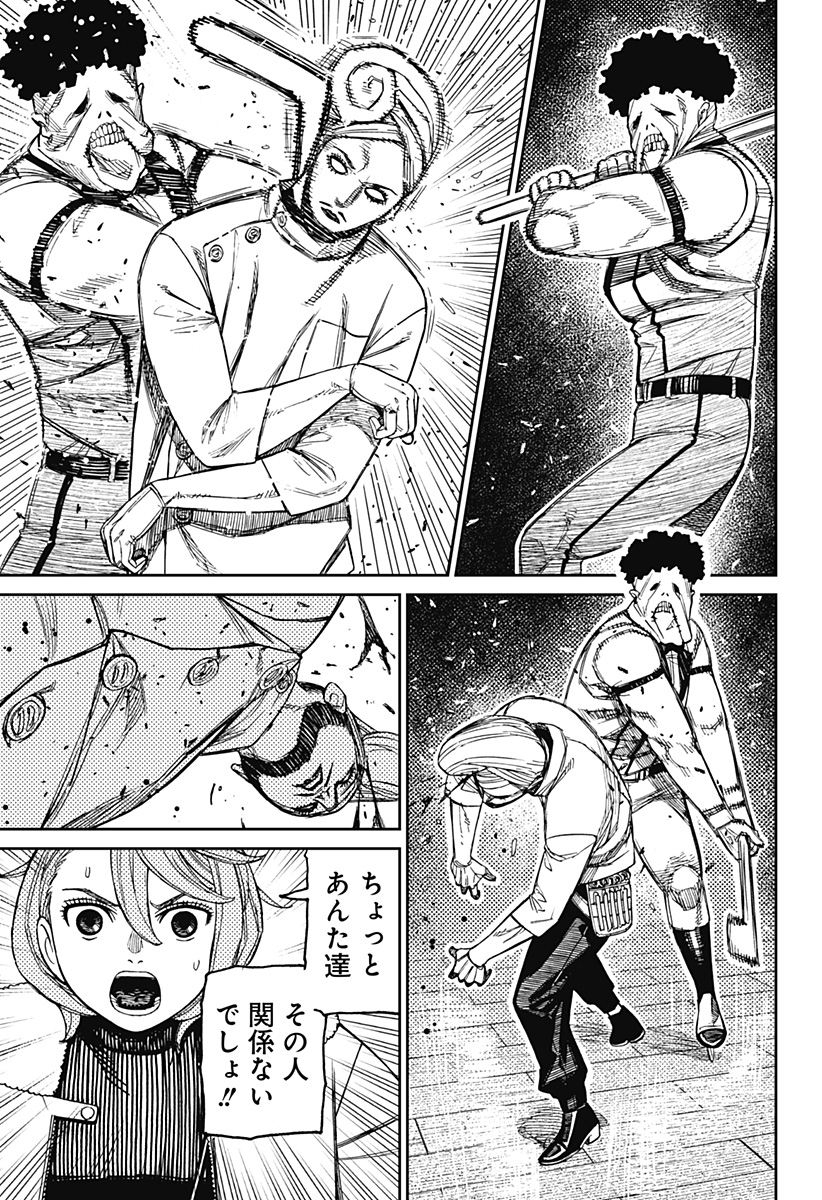 Dandadan Chapter 235 3ページ