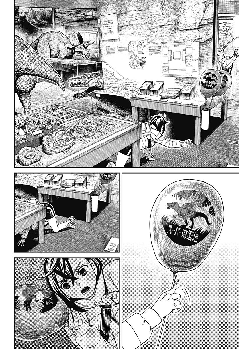 Dandadan Chapter 236 12ページ