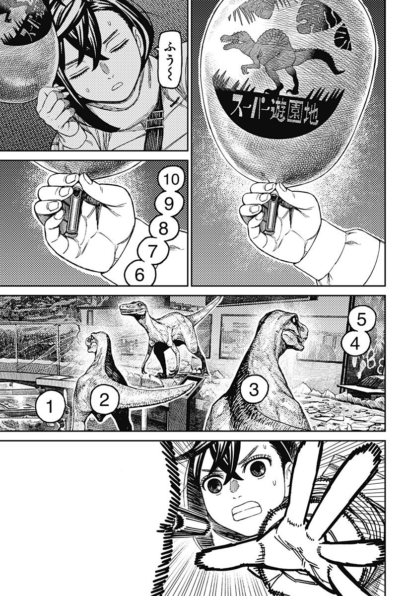 Dandadan Chapter 236 13ページ