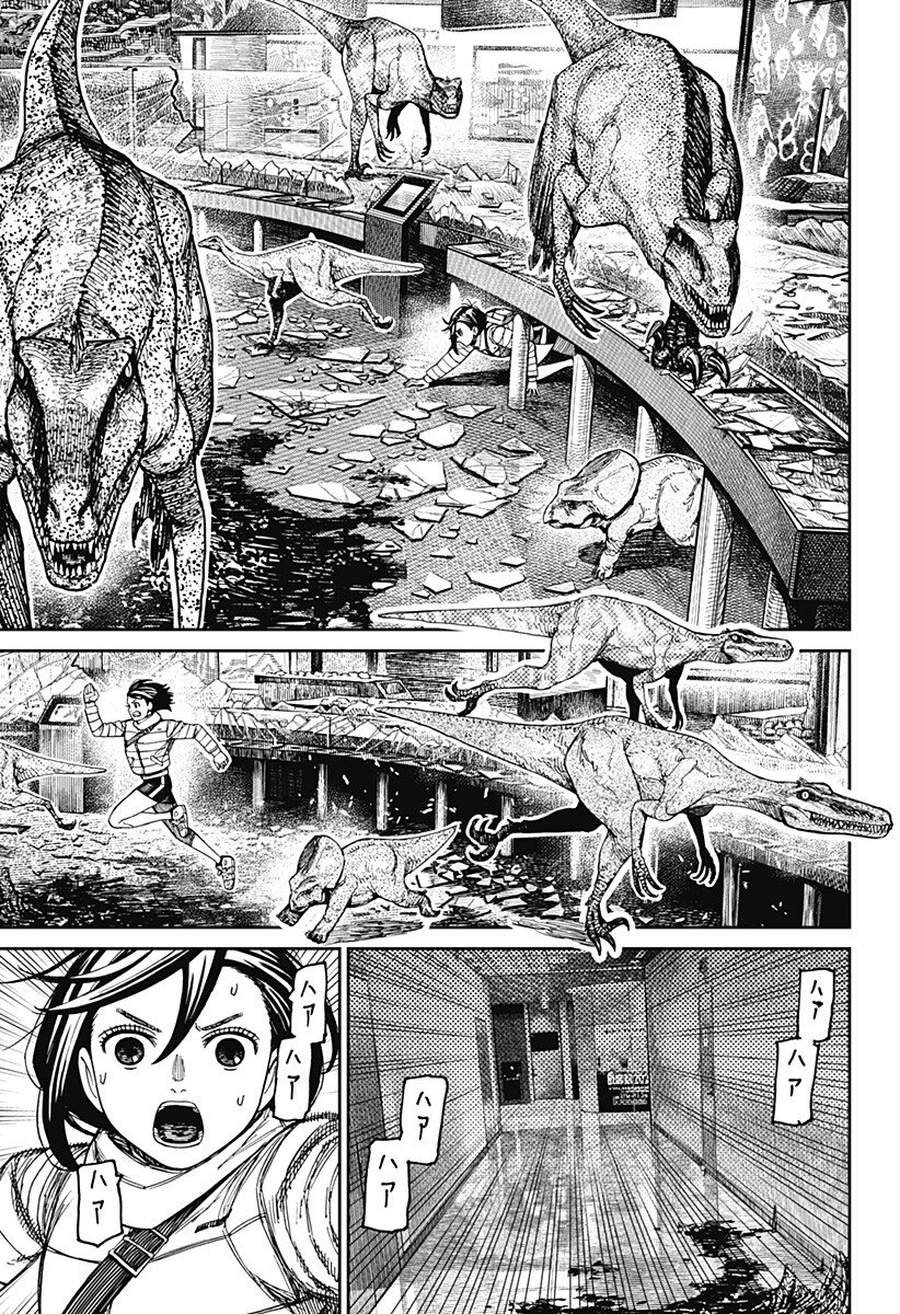 Dandadan Chapter 236 15ページ