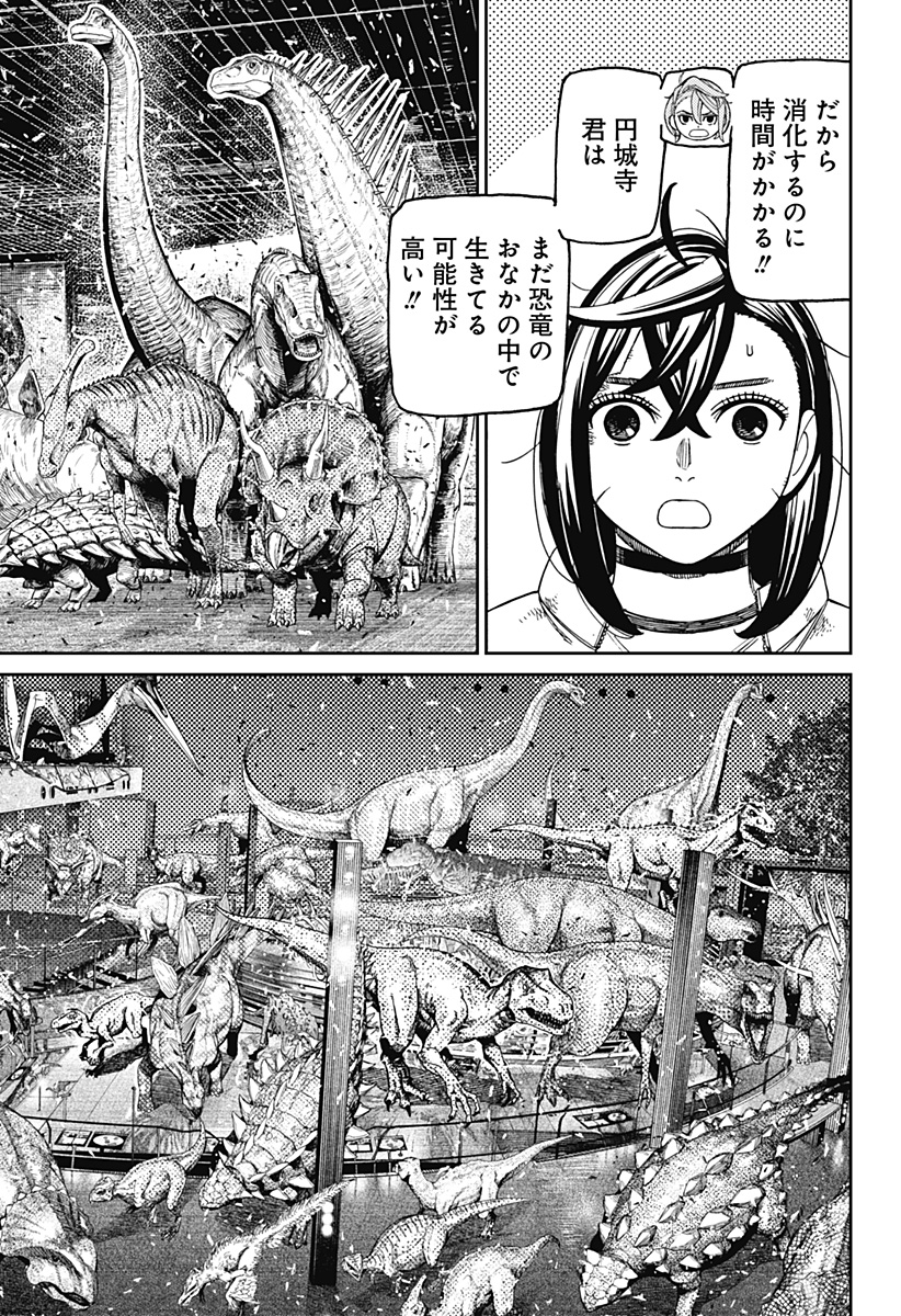 Dandadan Chapter 238 15ページ