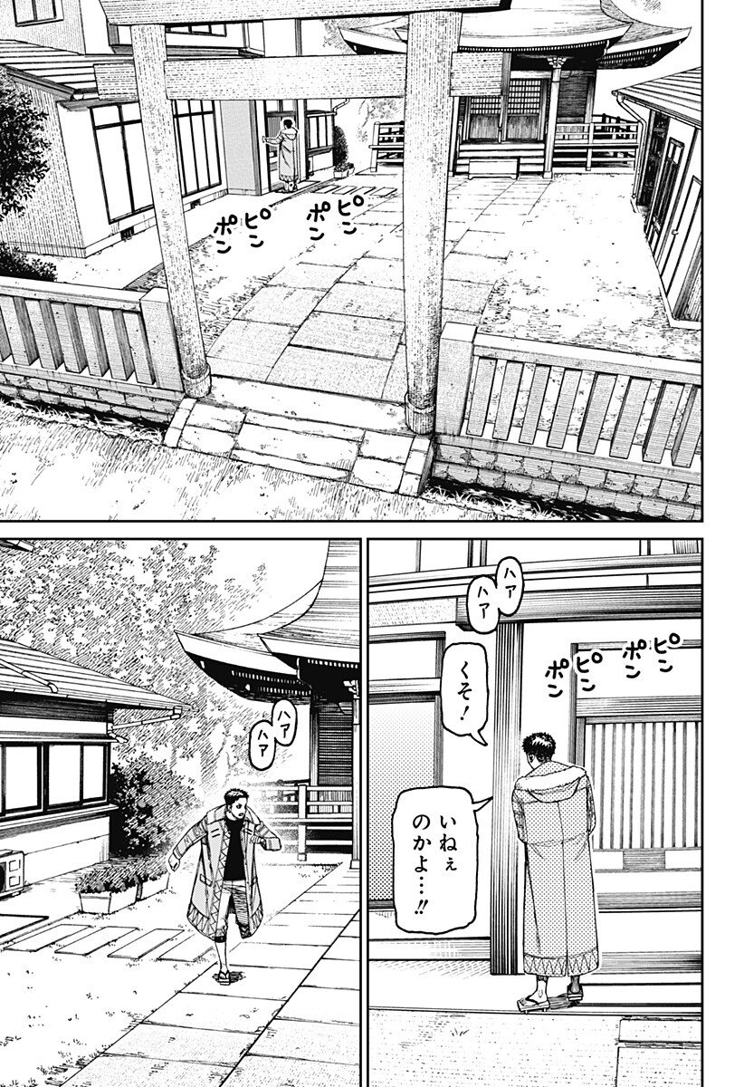 Dandadan Chapter 239 17ページ