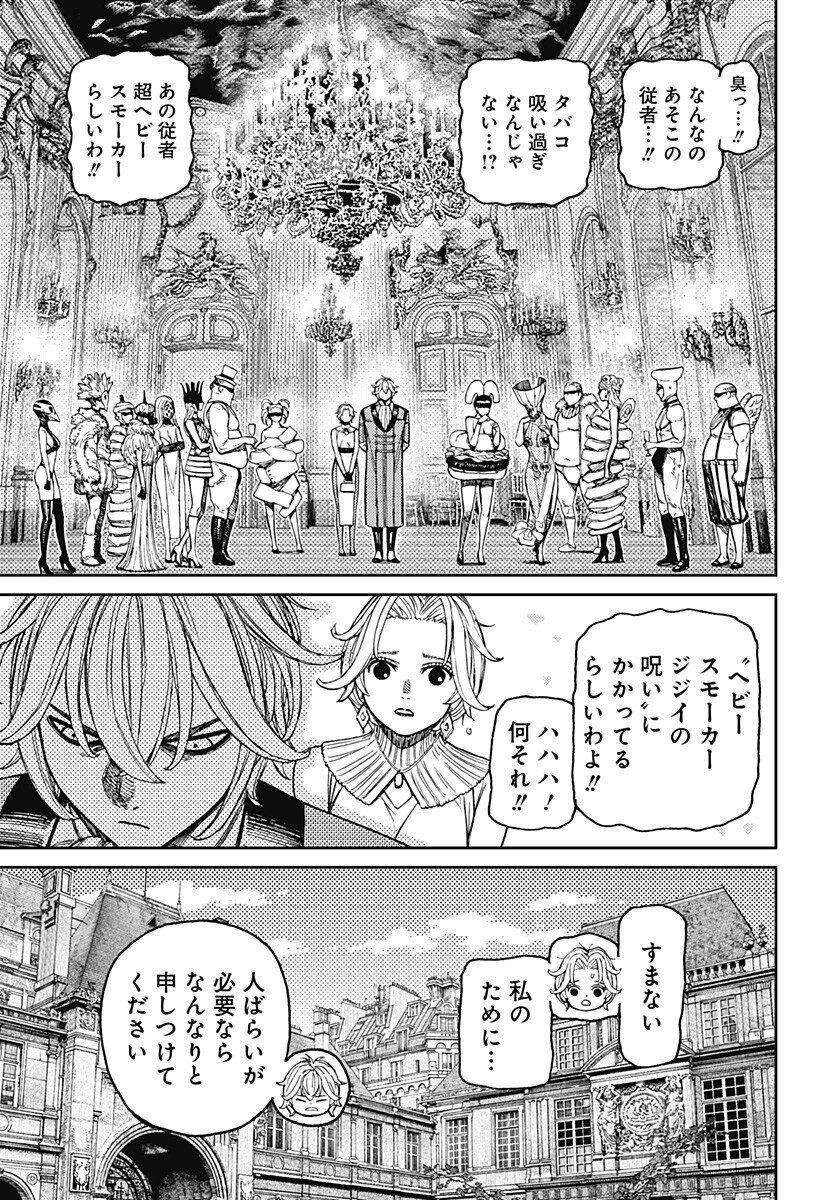 Dandadan Chapter 239 5ページ