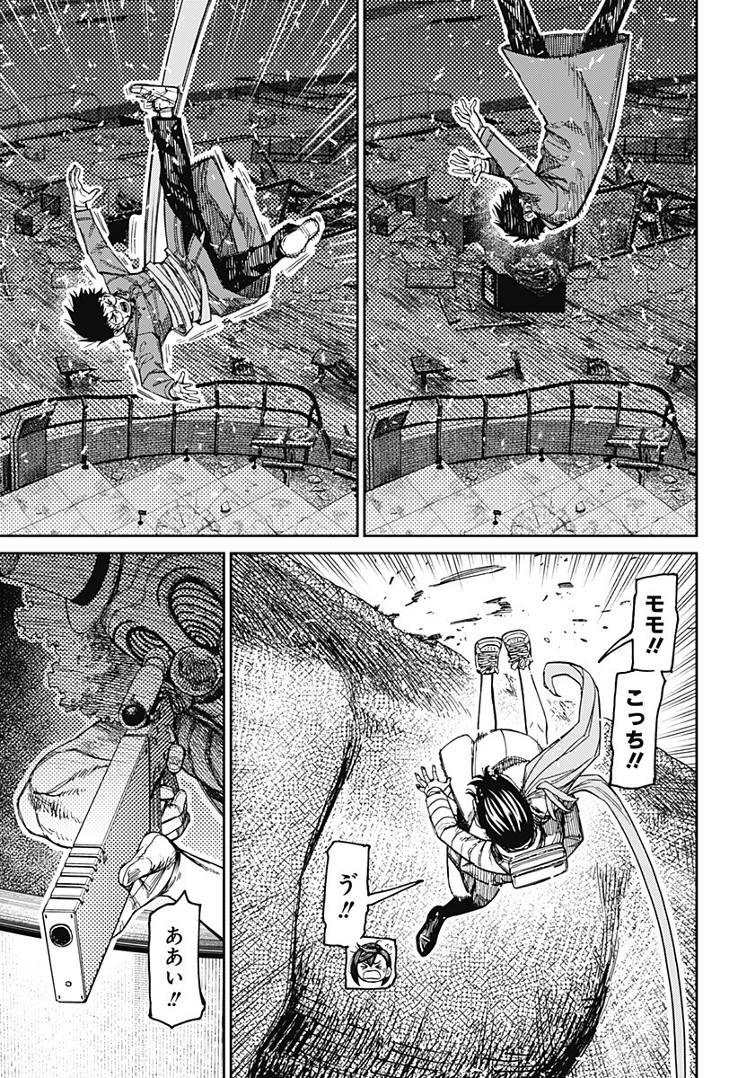 Dandadan Chapter 240 7ページ