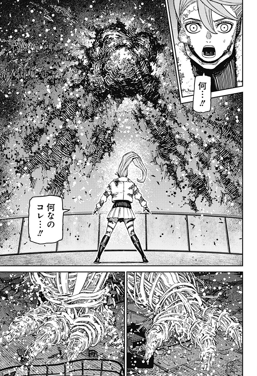 Dandadan Chapter 241 19ページ