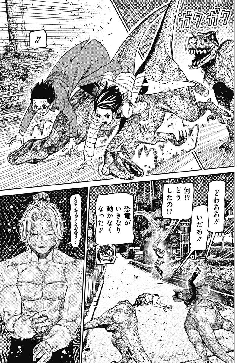 Dandadan Chapter 242 13ページ