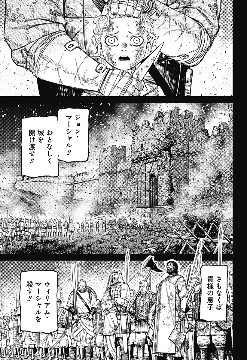 Dandadan Chapter 242 15ページ