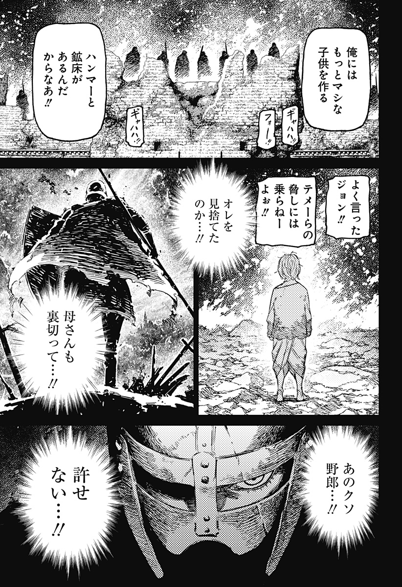 Dandadan Chapter 242 17ページ