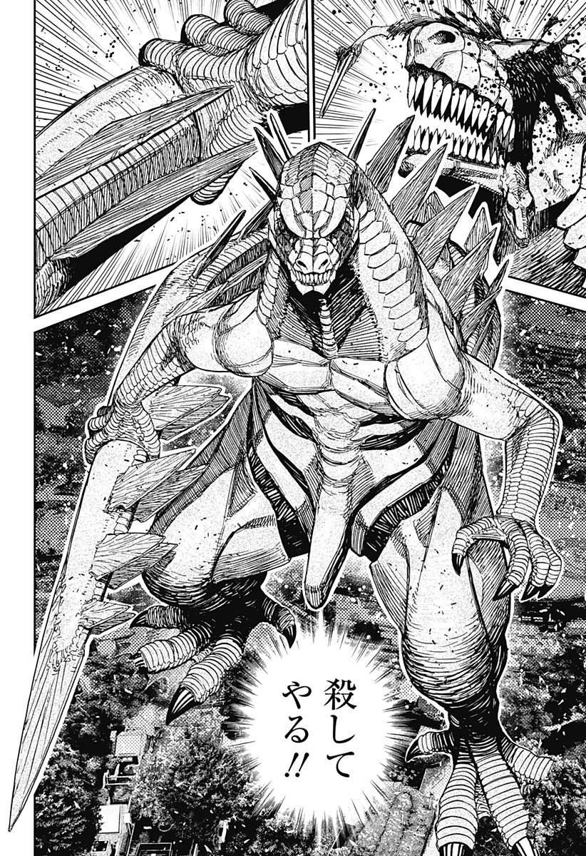 Dandadan Chapter 242 18ページ