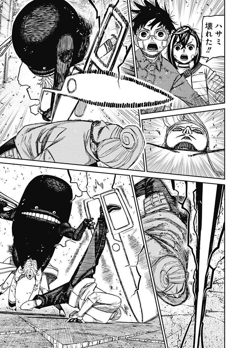Dandadan Chapter 243 13ページ