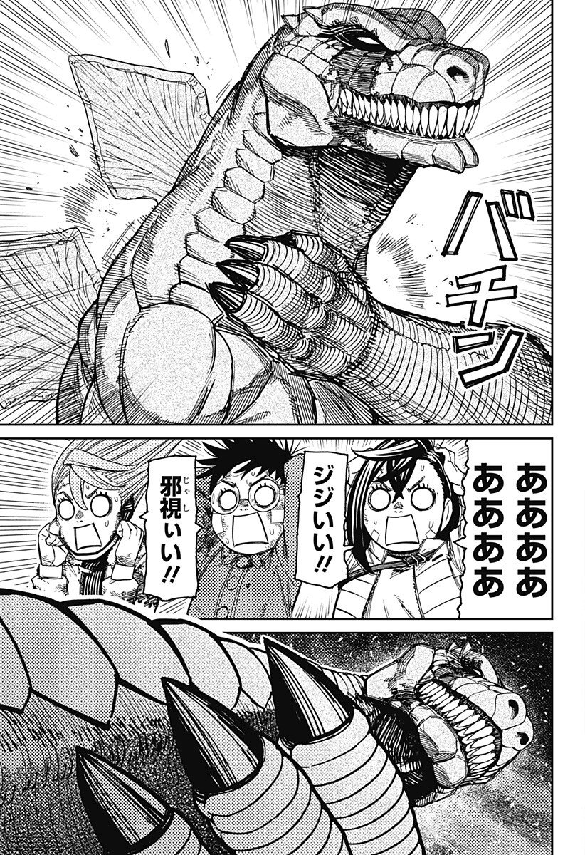 Dandadan Chapter 243 3ページ