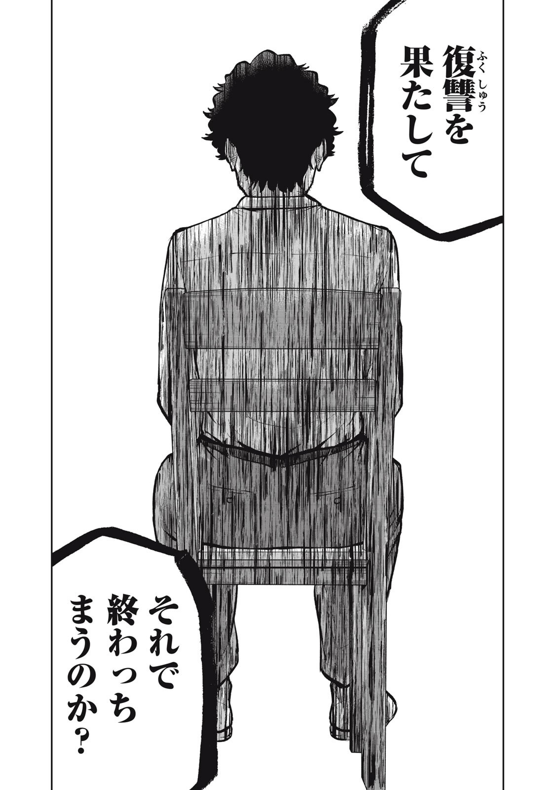 Black Collar Chapter 21 14ページ