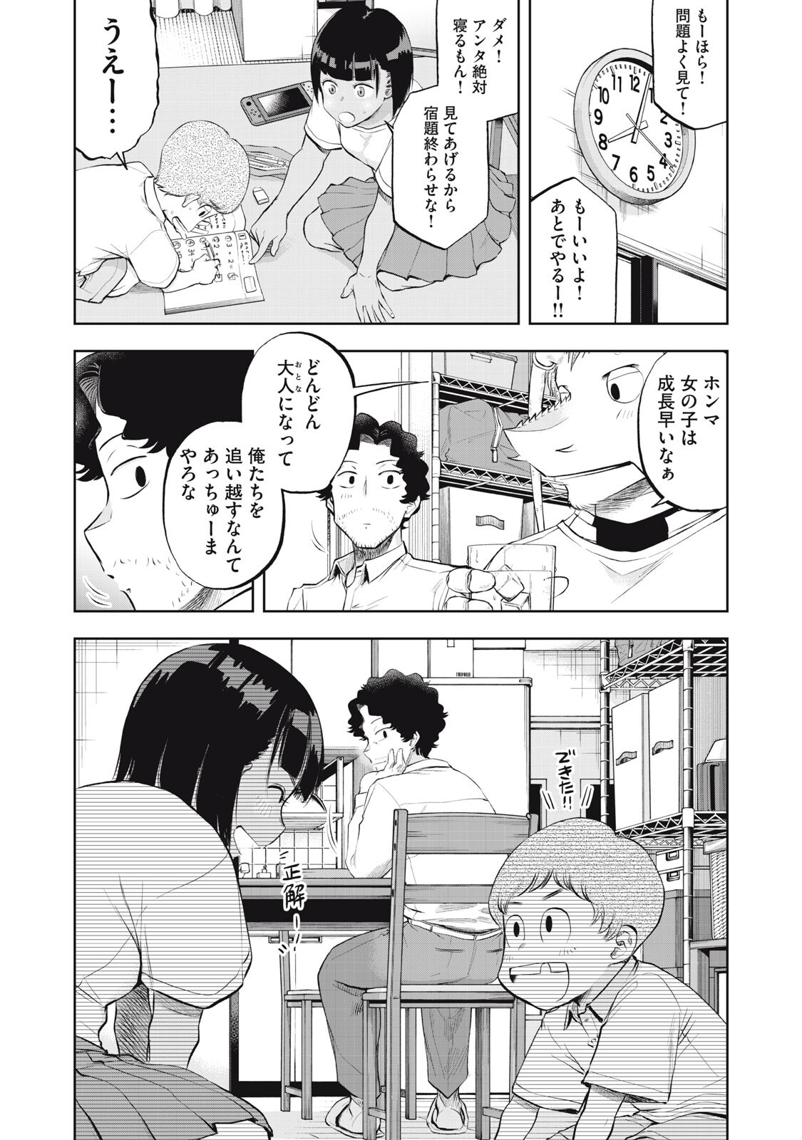 Black Collar Chapter 21 5ページ