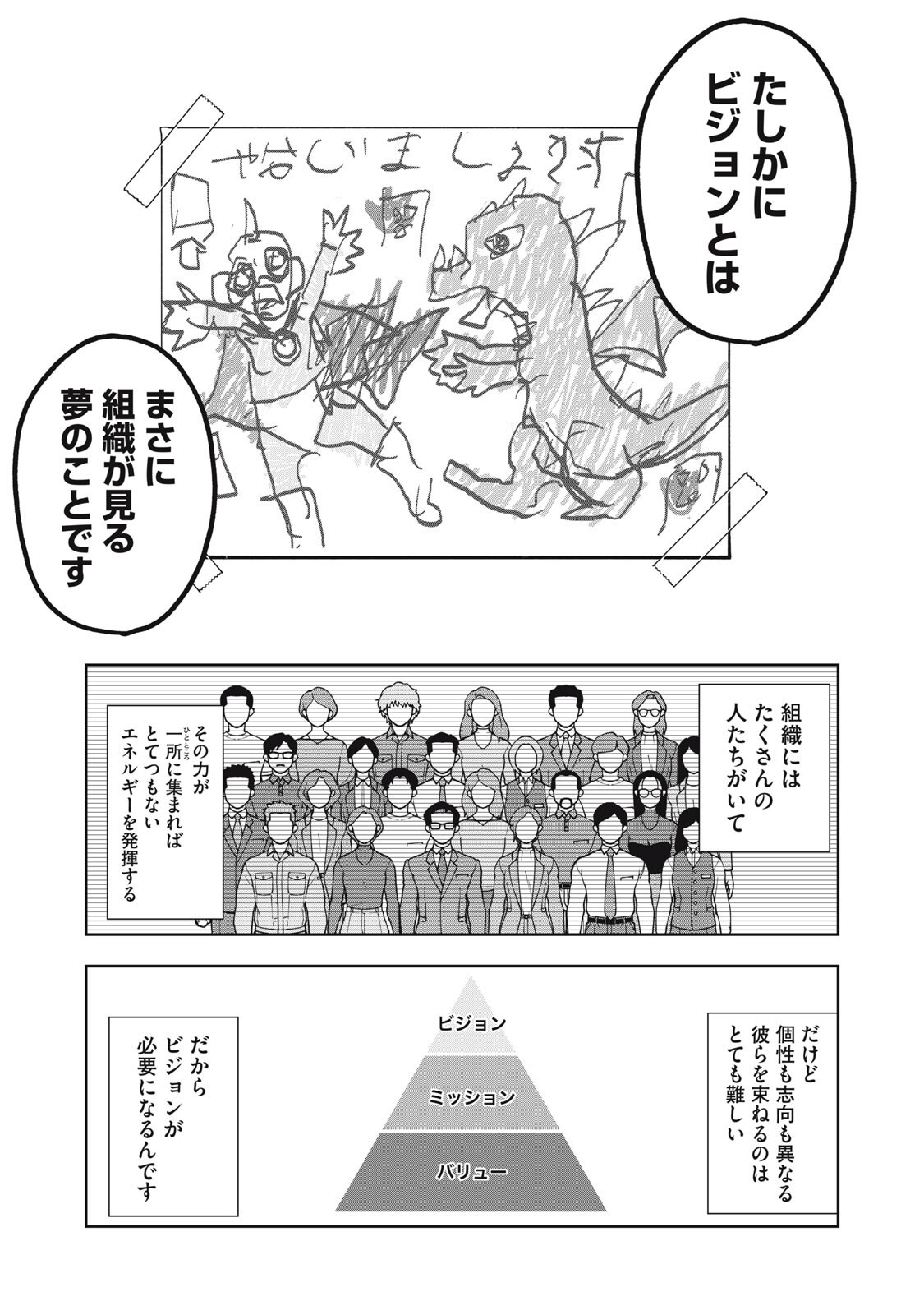 Black Collar Chapter 21 9ページ