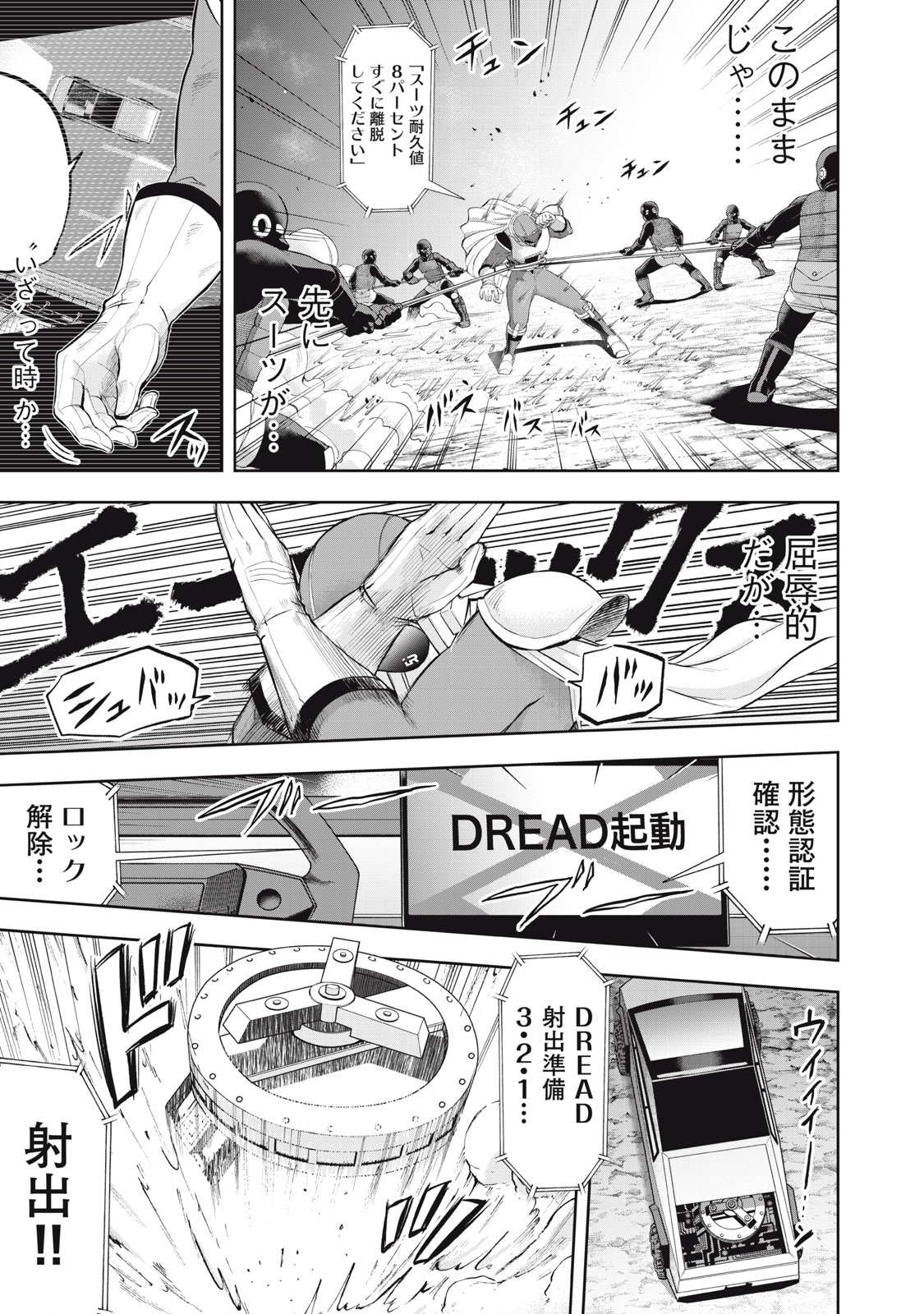 Black Collar Chapter 22 13ページ