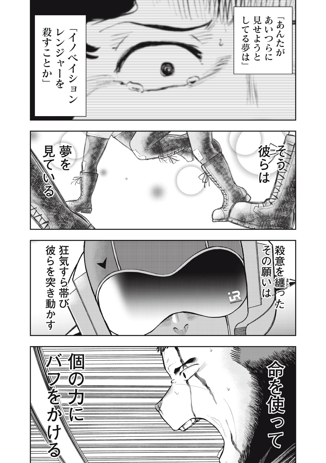 Black Collar Chapter 22 20ページ