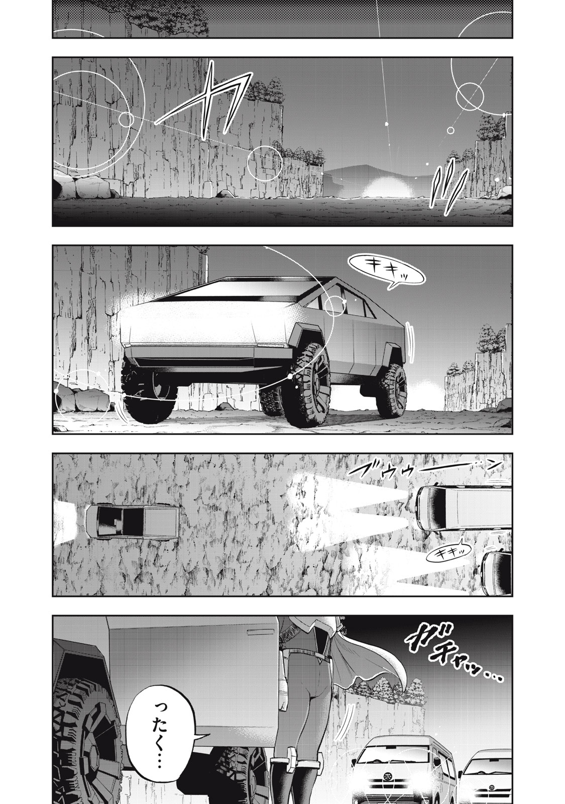 Black Collar Chapter 22 3ページ