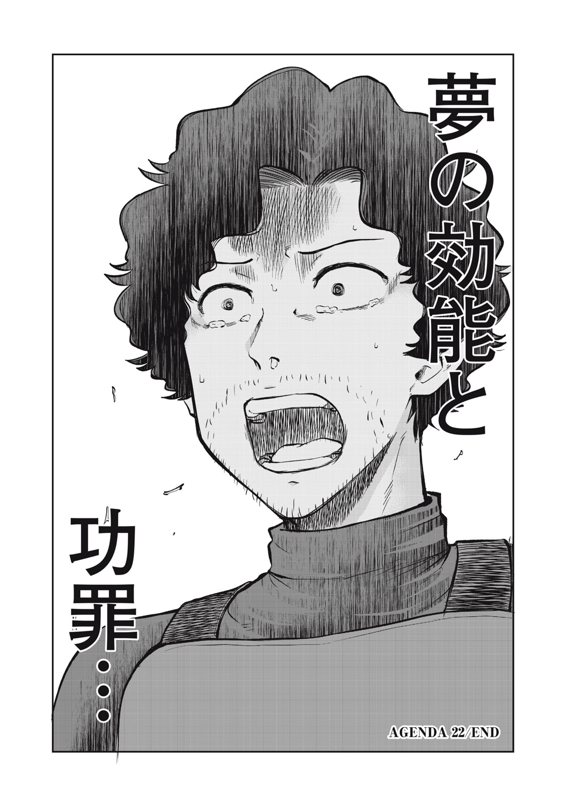 Black Collar Chapter 22 22ページ