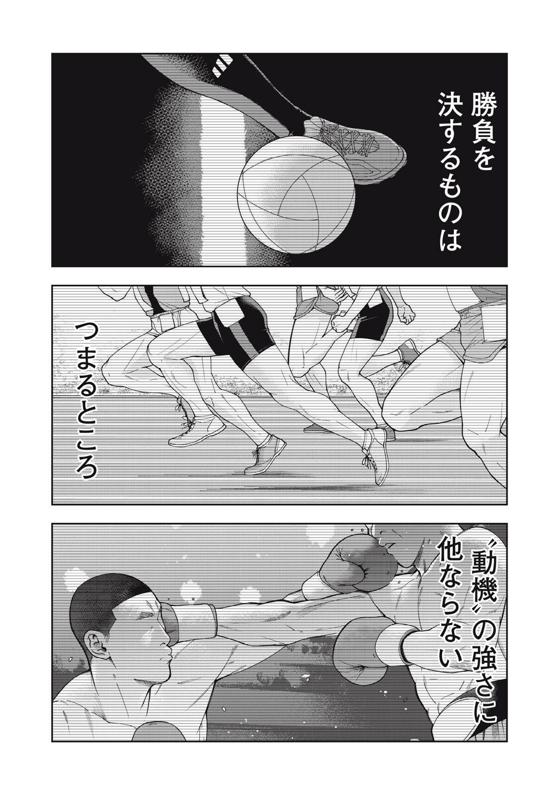 Black Collar Chapter 23 12ページ