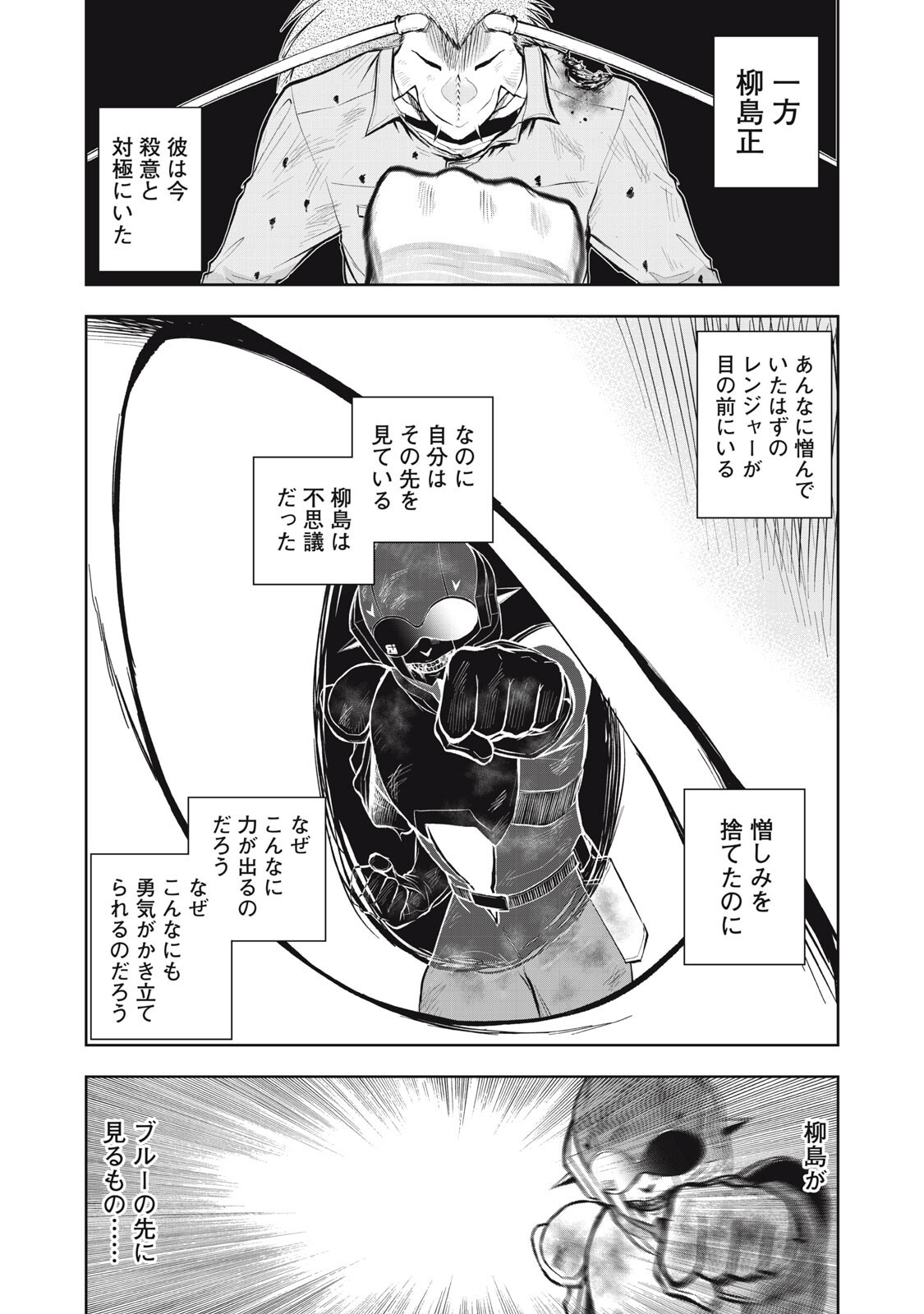 Black Collar Chapter 23 15ページ